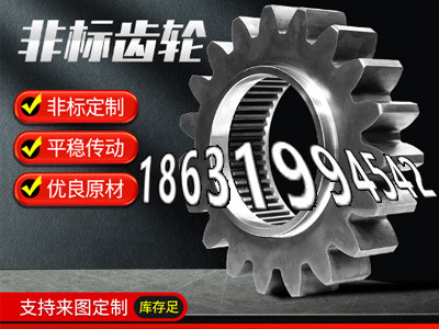 日本齿轮怎么更换